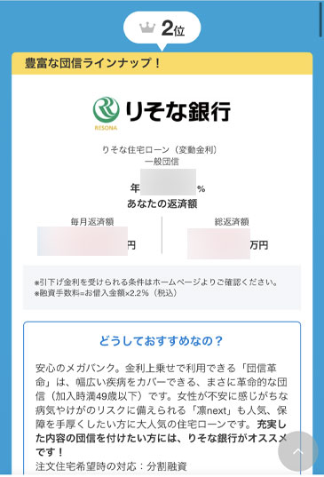 モゲチェック操作-17
