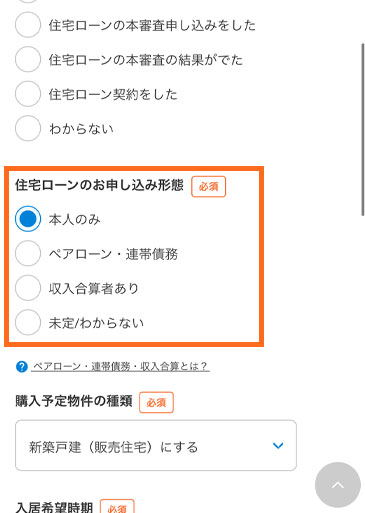 モゲチェック操作-6
