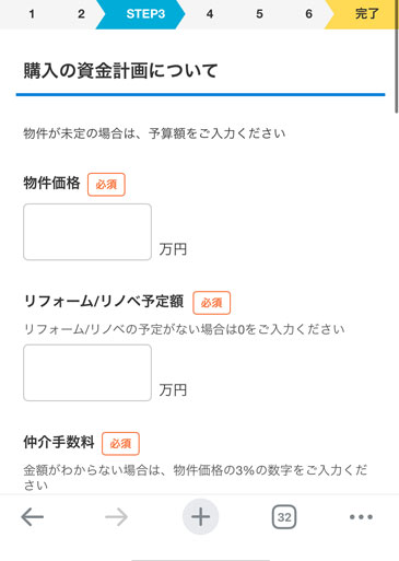 モゲチェック操作-8