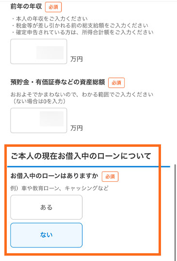 モゲチェック操作-11