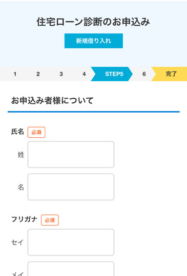 モゲチェック操作-12