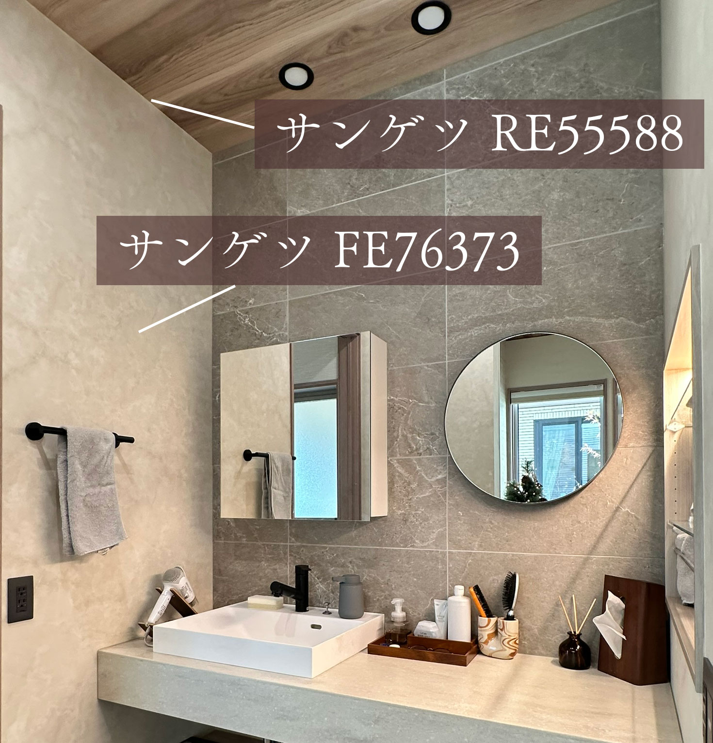 洗面所に採用したクロス