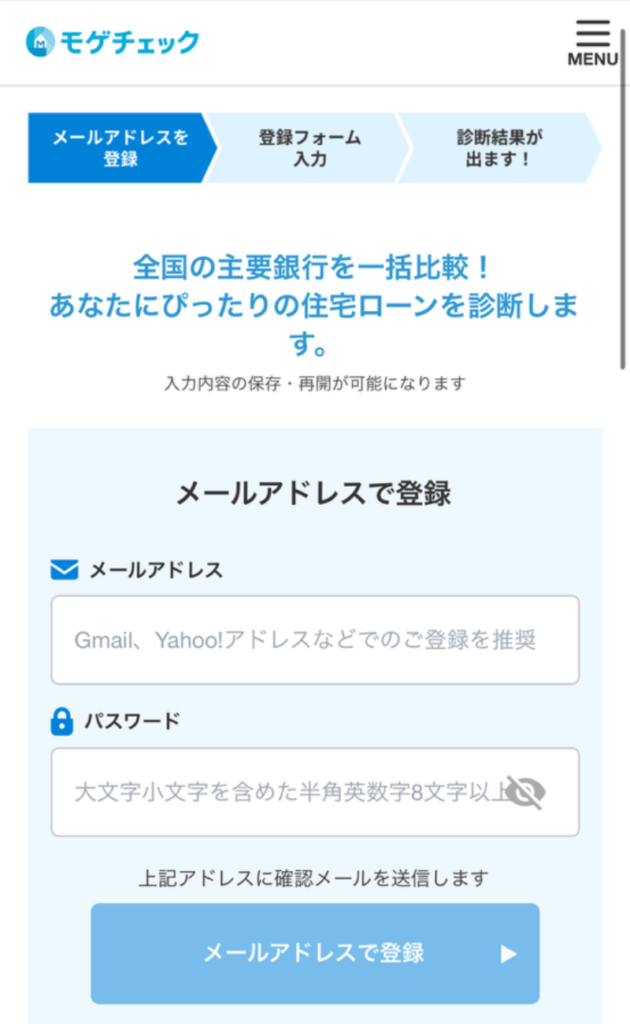 モゲチェック操作-1