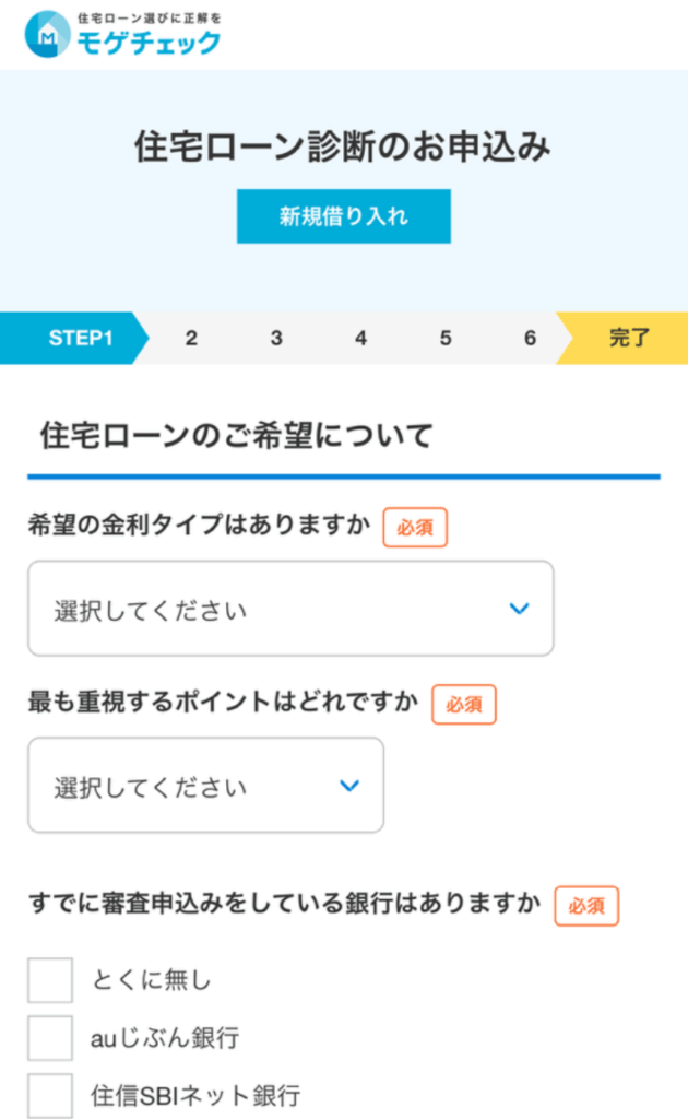 モゲチェック操作-3