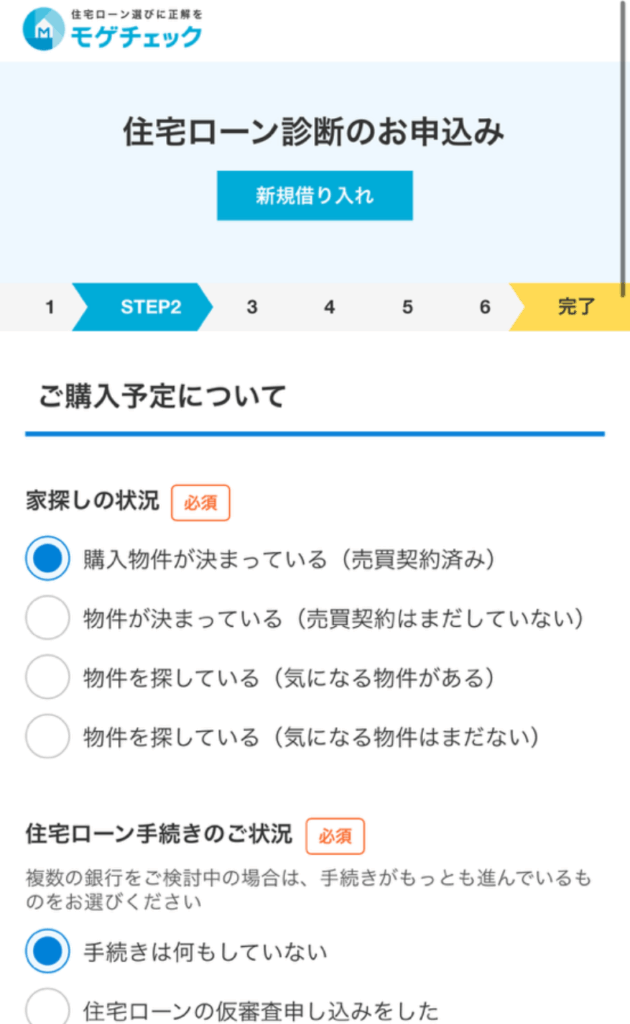 モゲチェック操作-4