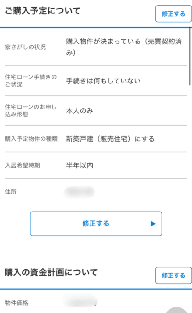 モゲチェック操作-15