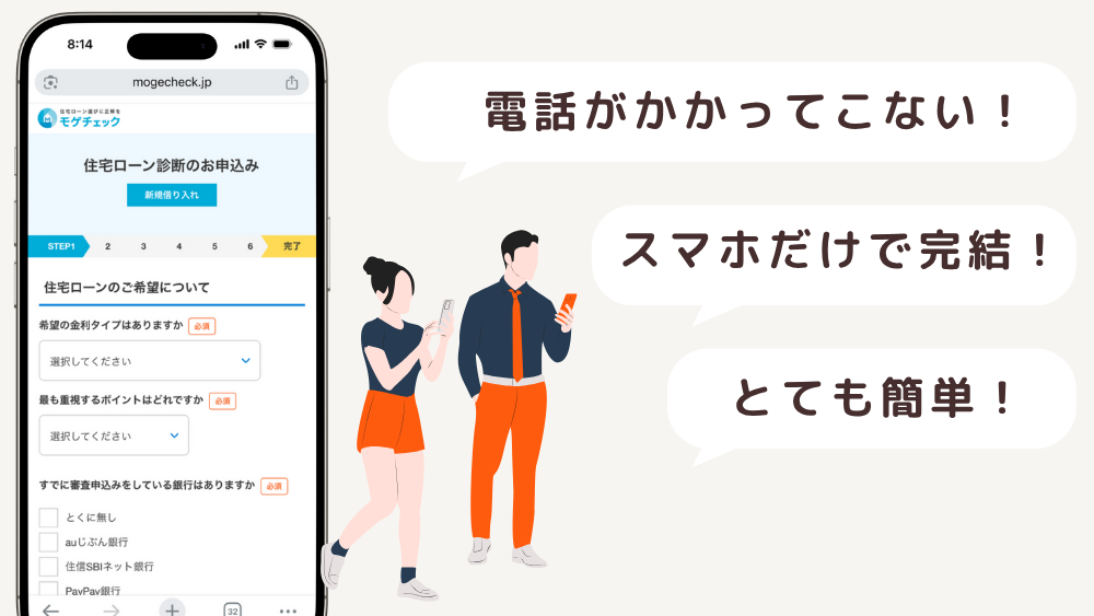 モゲチェックのメリット-1