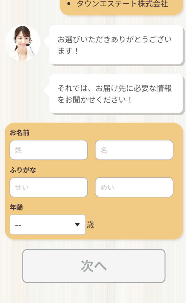 タウンライフ家づくり操作-8