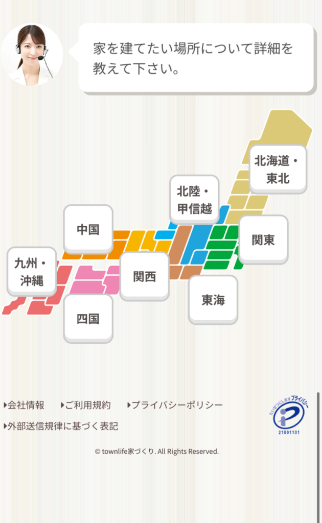 タウンライフ家づくり操作-3