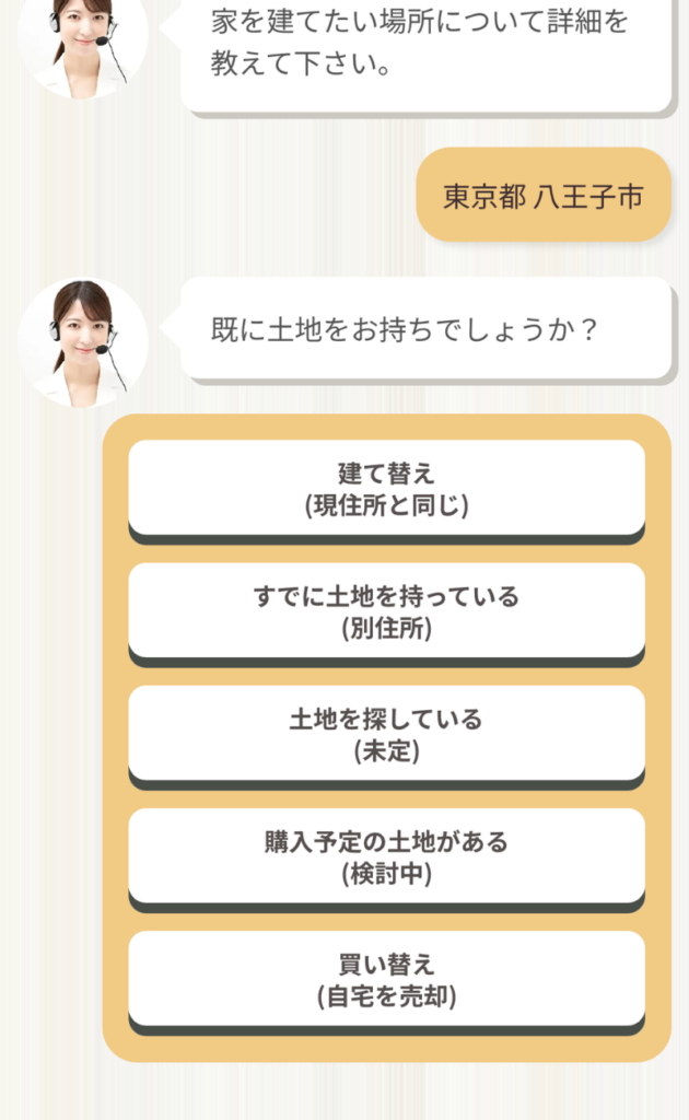 タウンライフ家づくり操作-4