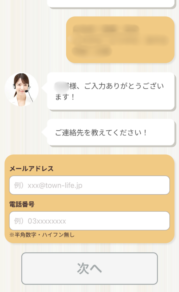 タウンライフ家づくり操作-9