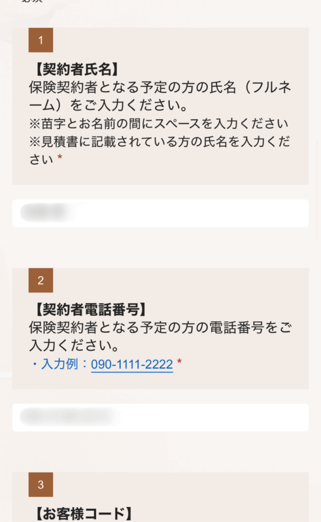 再見積もり-1