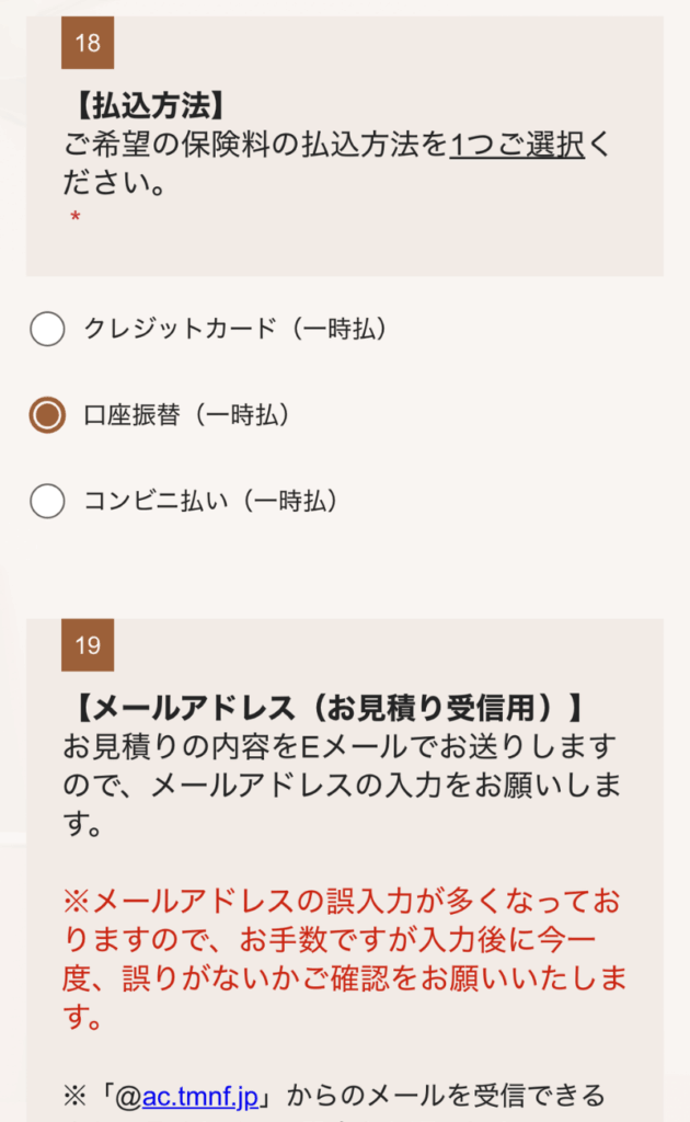 再見積もり-10
