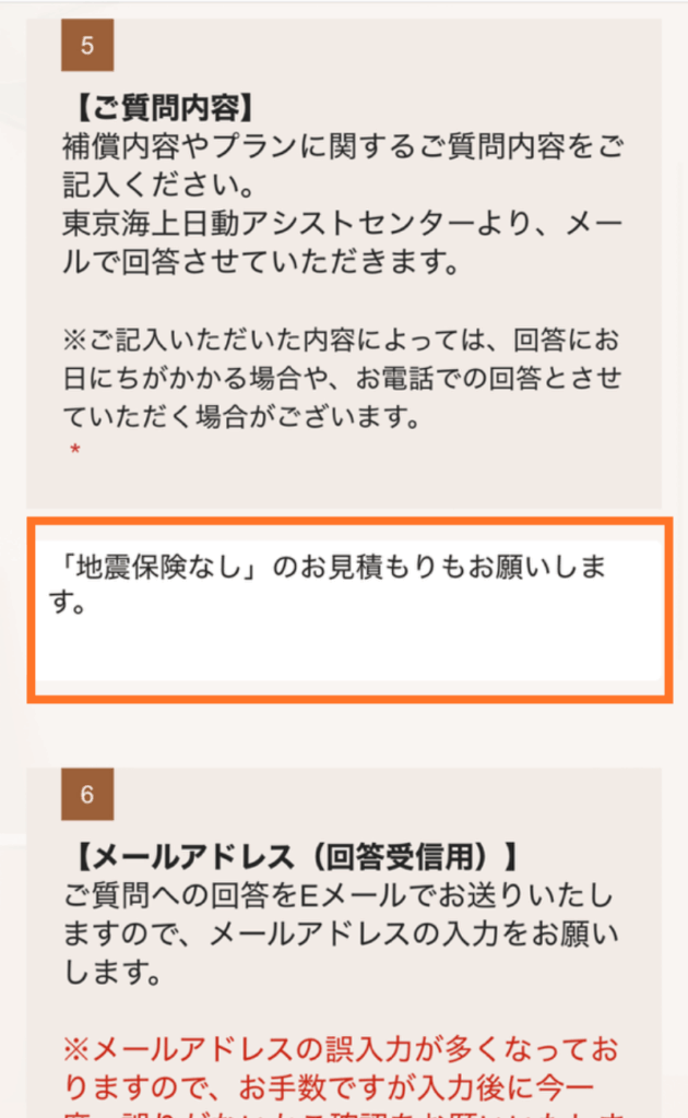 再見積もり-14