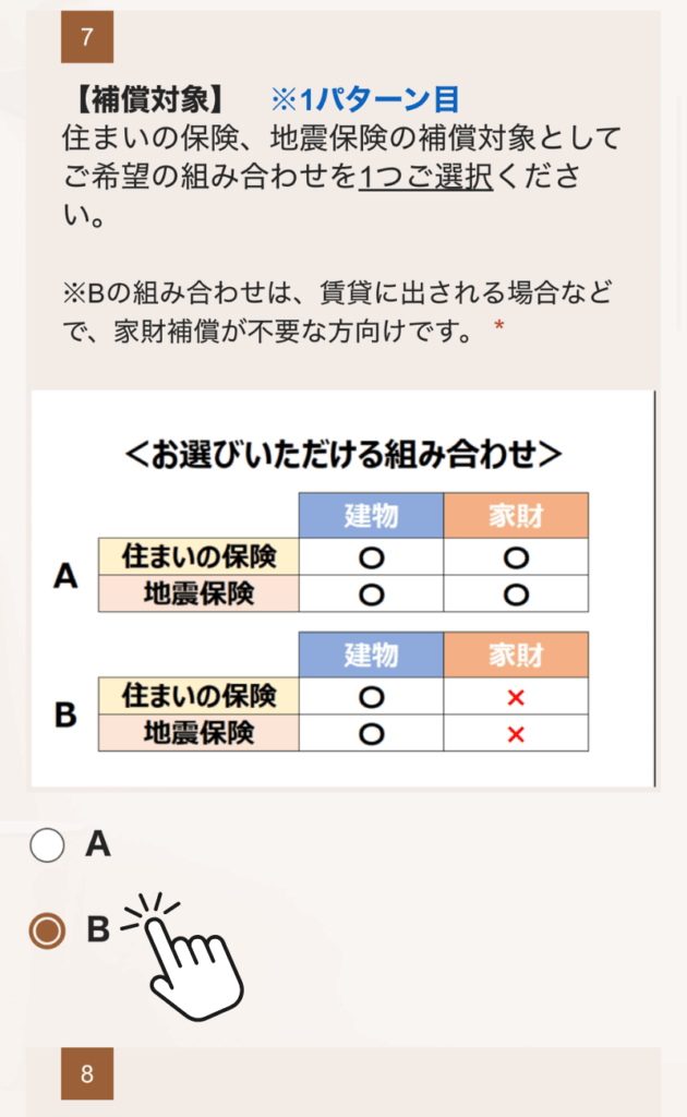 再見積もり-4