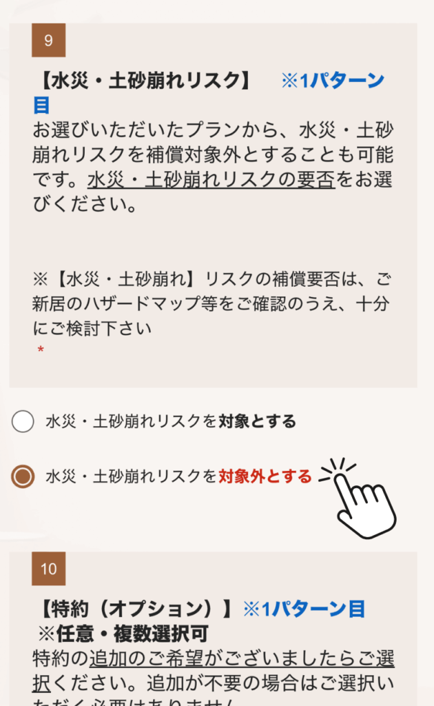 再見積もり-6