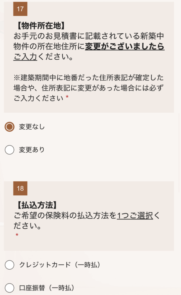 再見積もり-9
