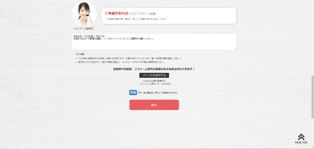 タウンライフエクステリア操作-2