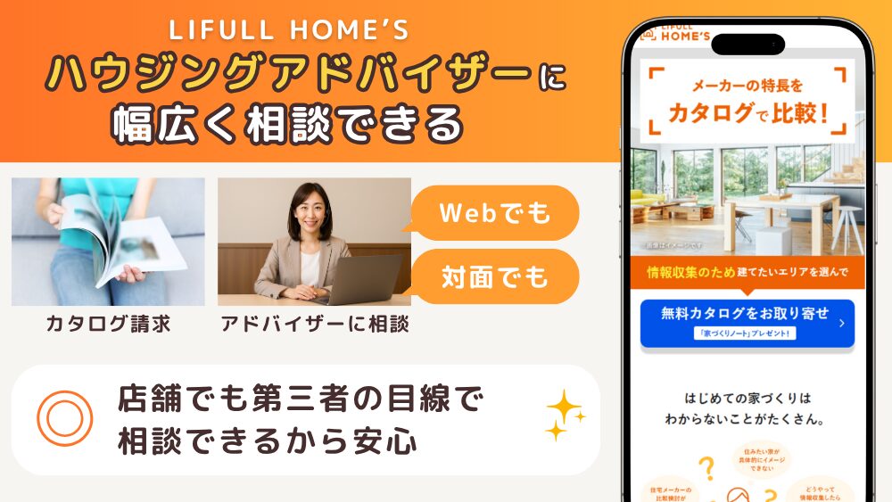 ライフルホームズ