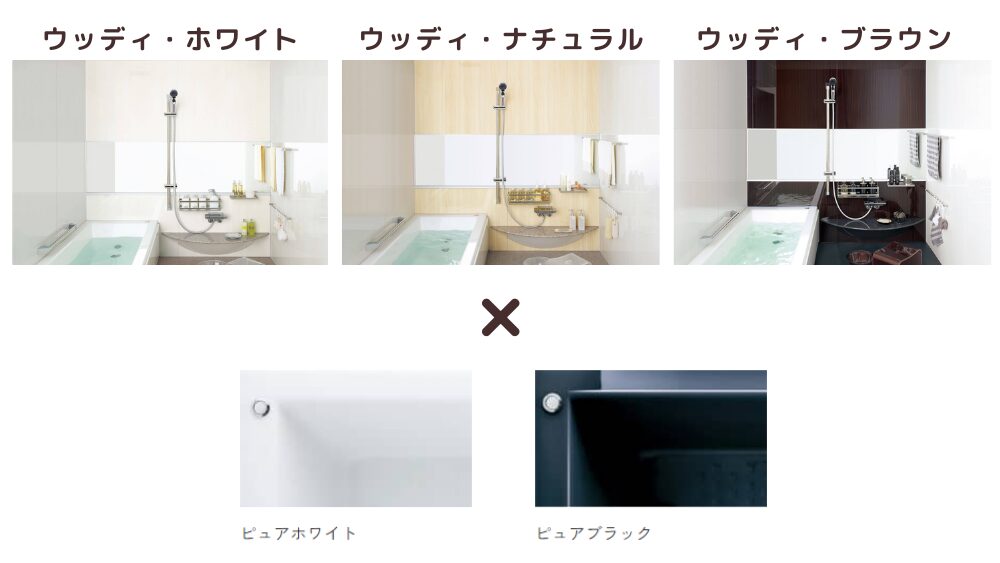 スマートバスのカラーバリエーション