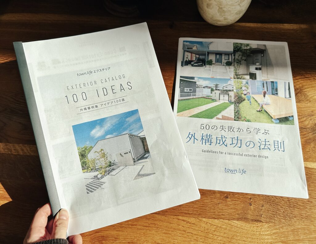タウンライフ外構特典