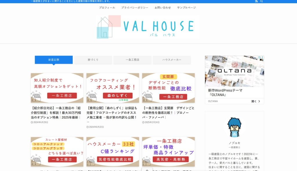VAL HOUSE