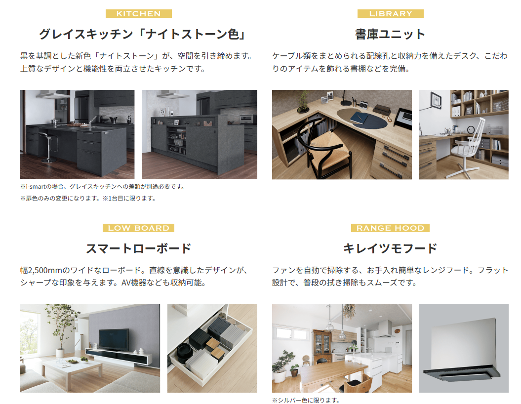 選べる特別オプションをプレゼントキャンペーン