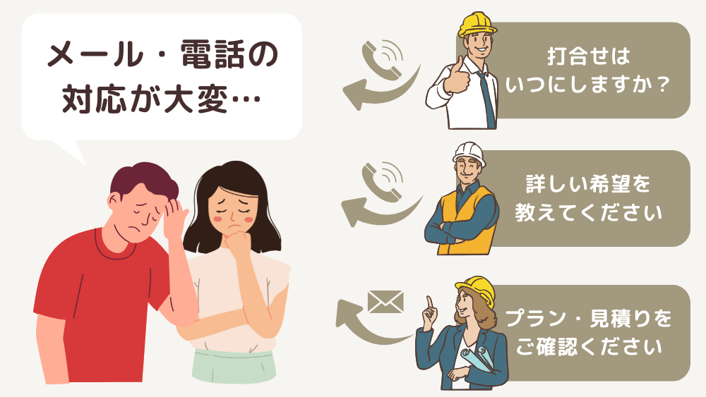 外構一括見積りのデメリット-3