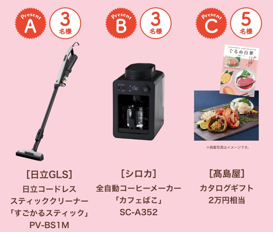 展示場で運だめし・プレゼントキャンペーン