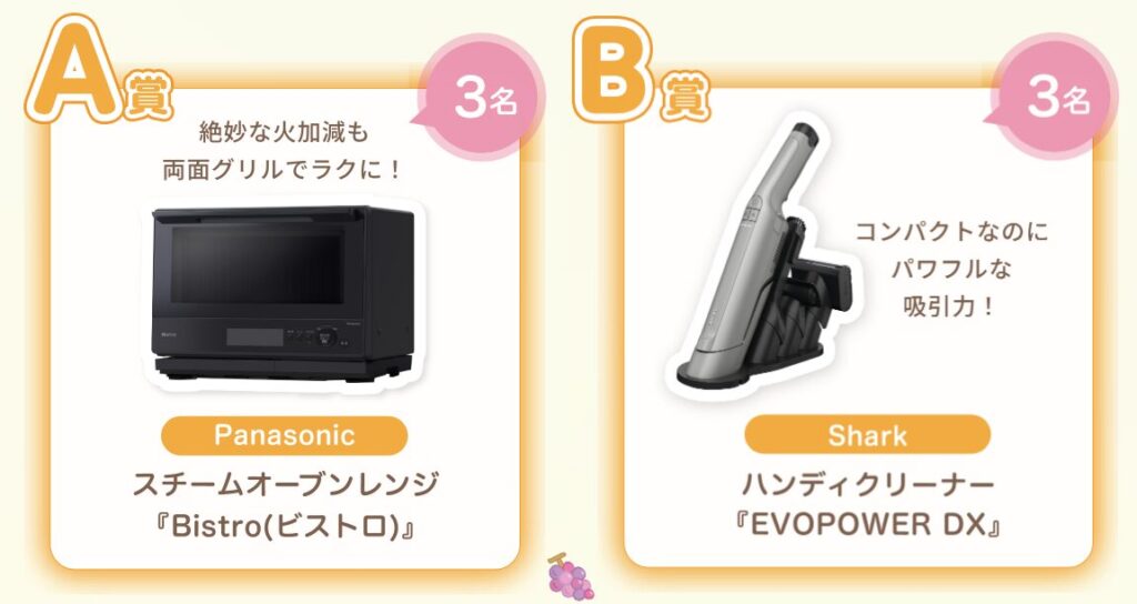 夏のプレゼントキャンペーン