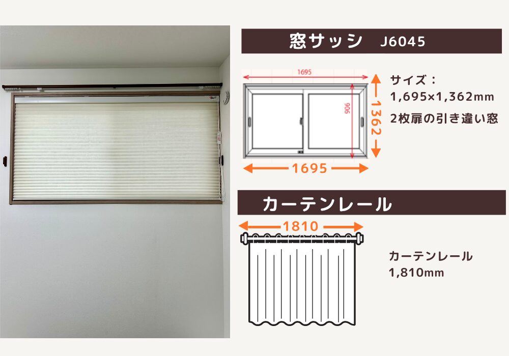 子ども部屋のカーテンレール