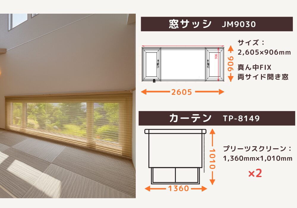 和室のプリーツスクリーン