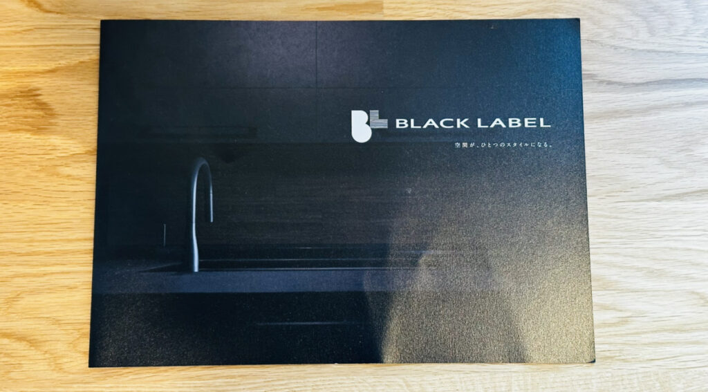 ブラックレーベルシリーズカタログ