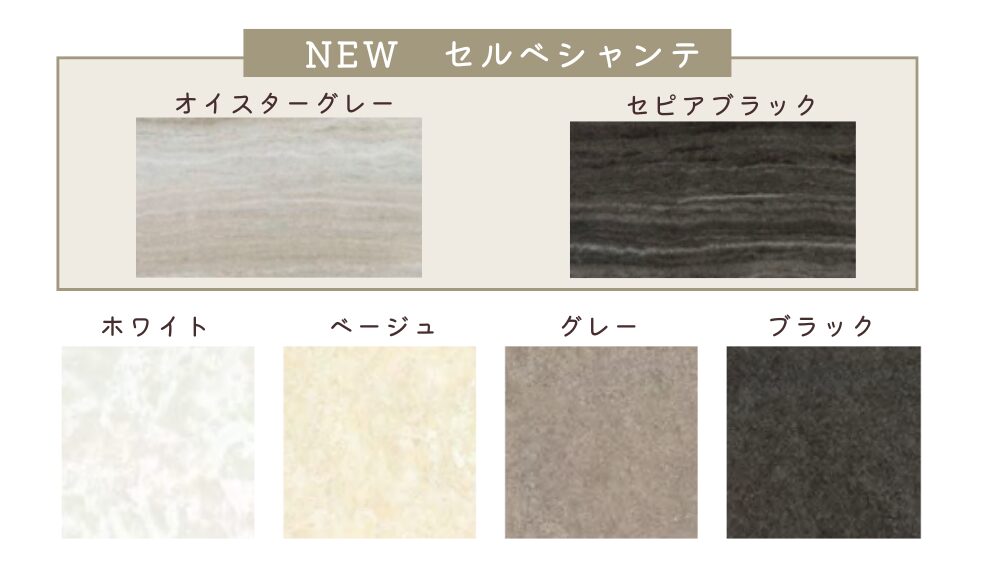 石目調フローリングのカラーラインナップ