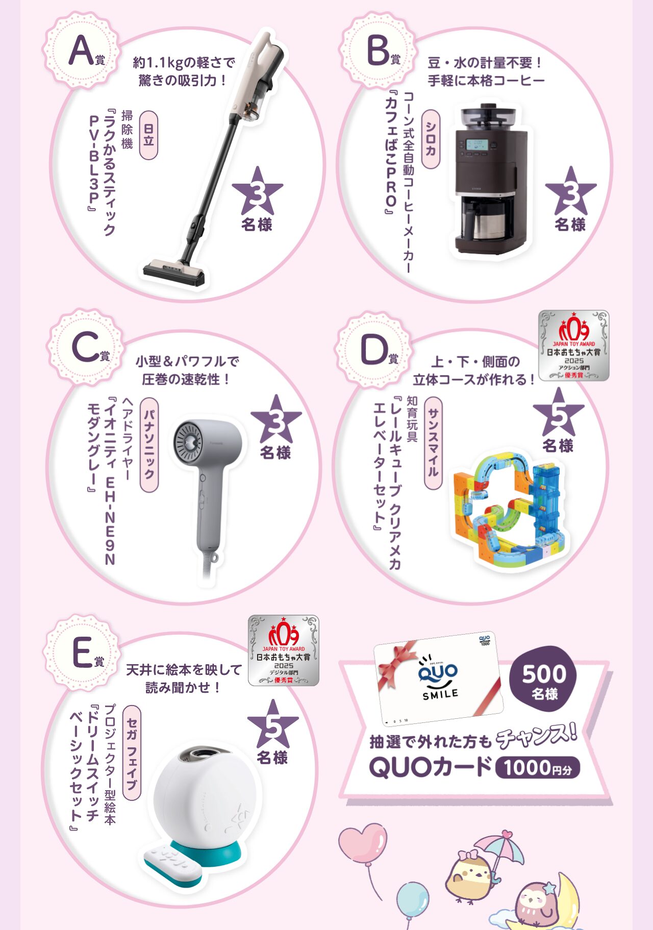 一条工務店キャンペーン