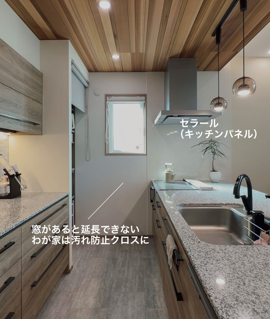 キッチンパネル延長