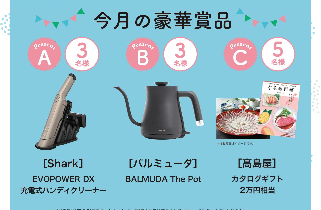 一条工務店展示場キャンペーン6月